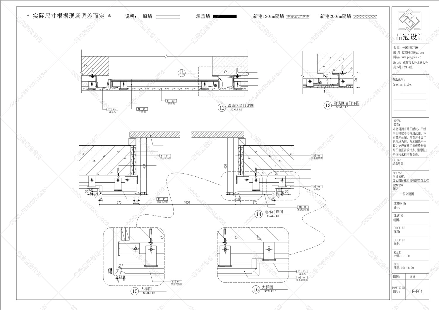 正交装饰设计施工图案例-27