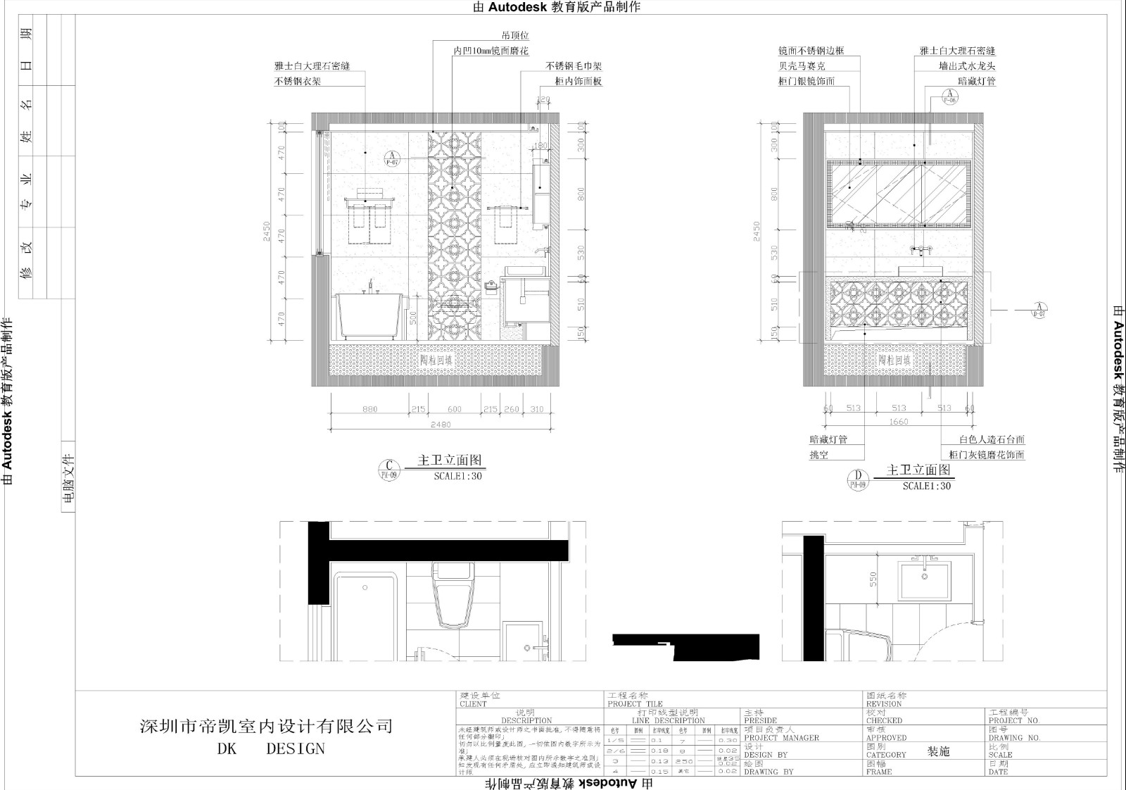 民发.大观天下D2-02样板房装饰效果图|施工图|-74