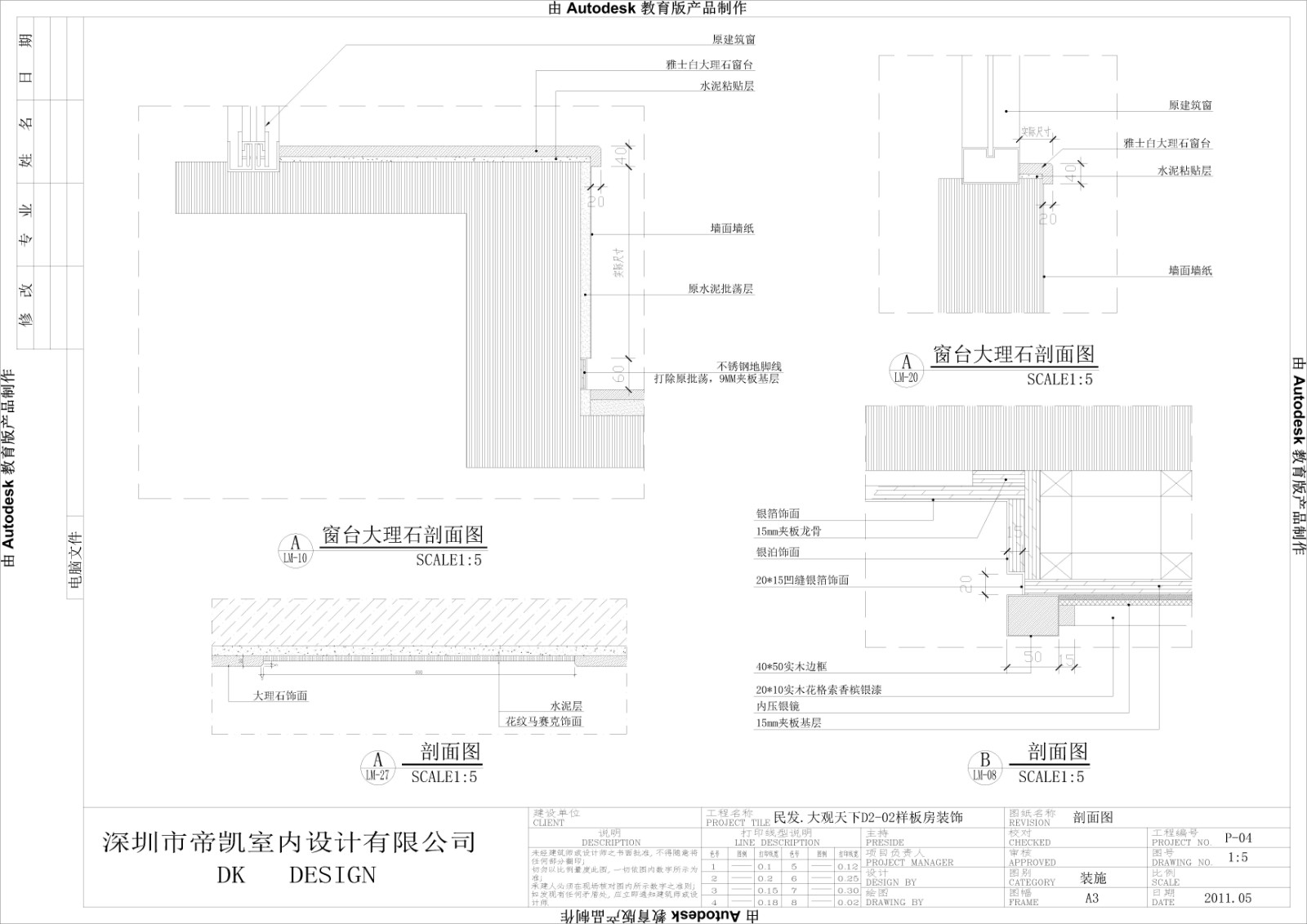 民发.大观天下D2-02样板房装饰效果图|施工图|-85