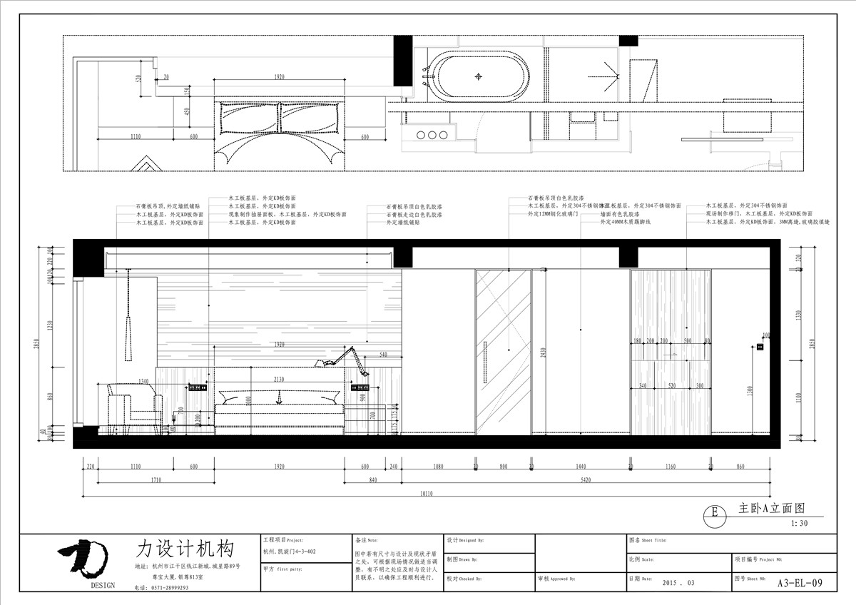 力楚--凯旋门（全）-33
