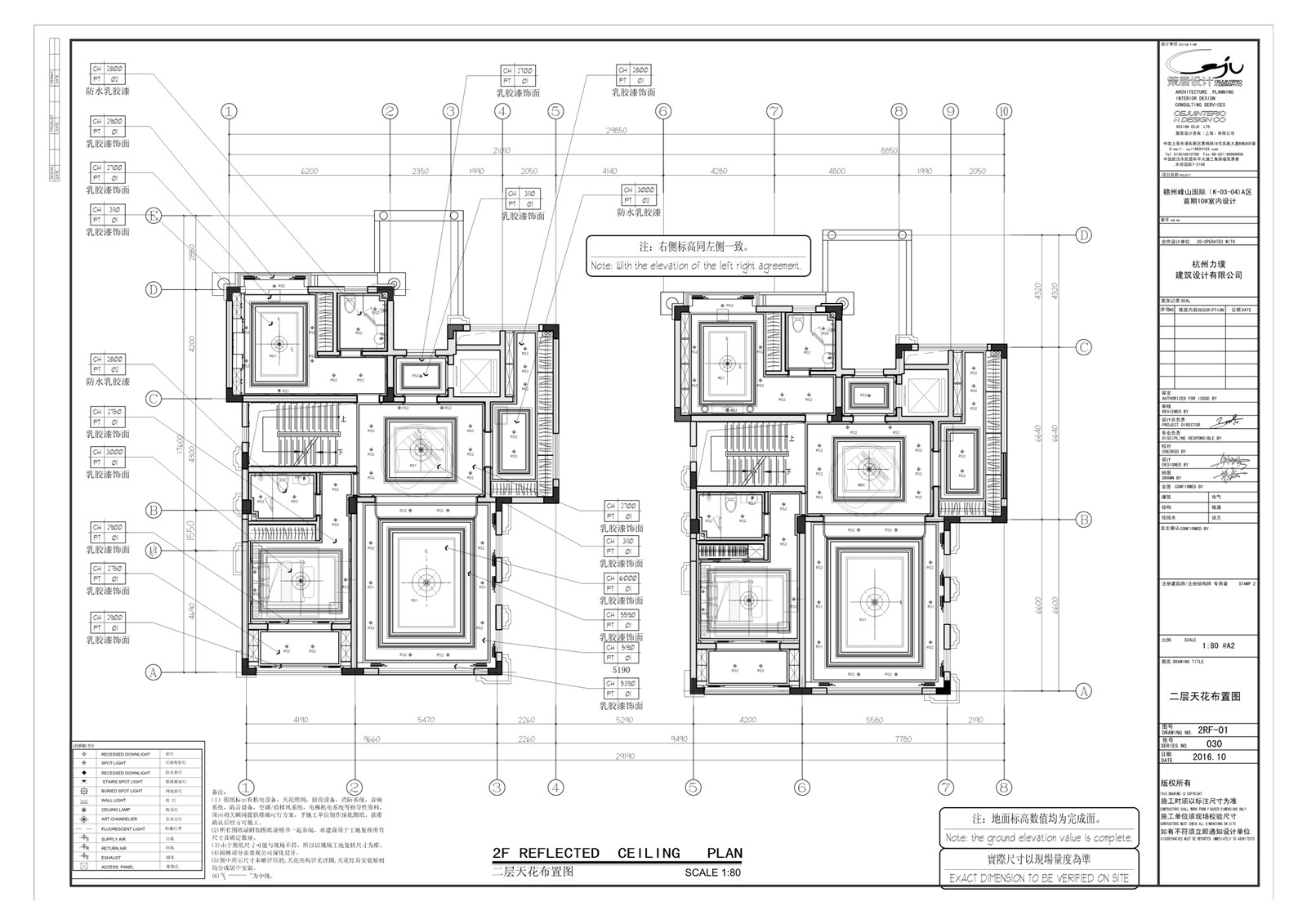 2000m²新中式风格 - 独栋别墅豪宅丨效果图+全套CAD&PDF施工图-16