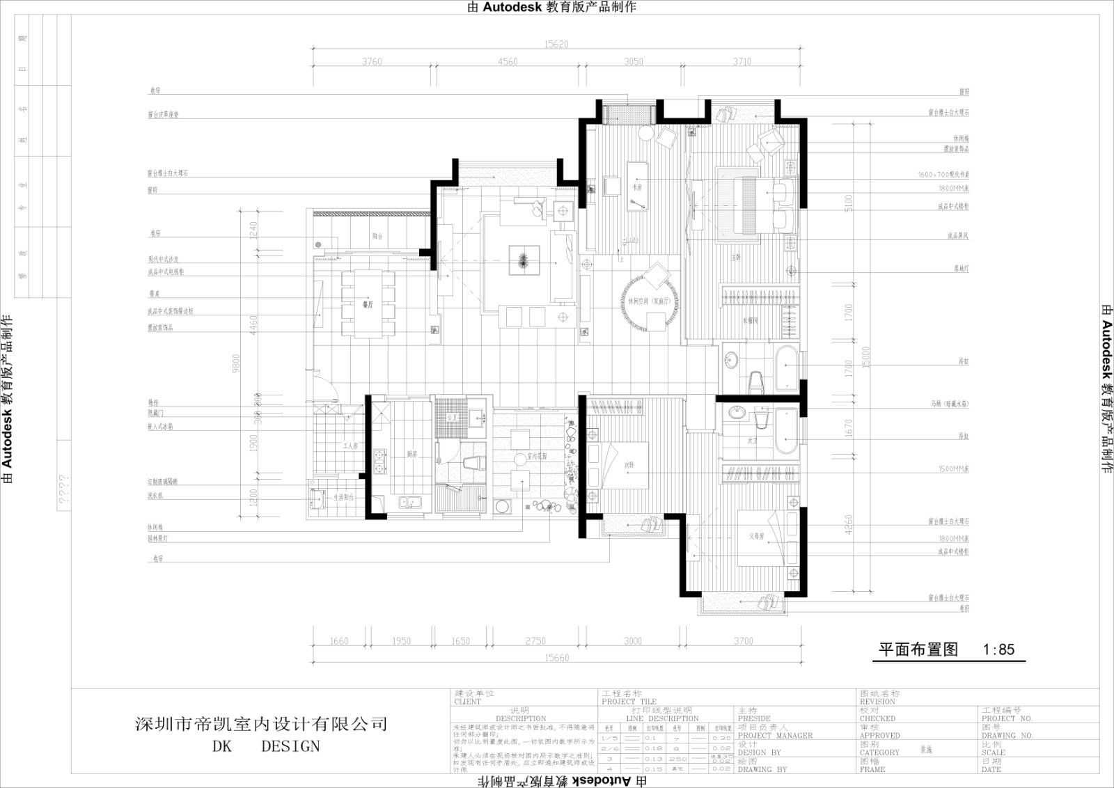 民发.大观天下D2-02样板房装饰效果图|施工图|-61