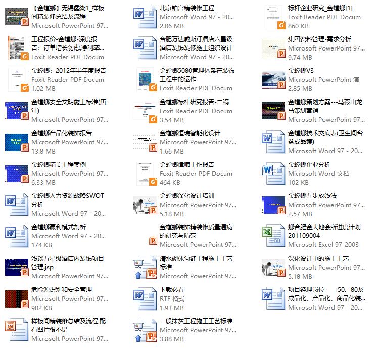 金螳螂施工图规范图库/SU节点模型/节点大样综合-11