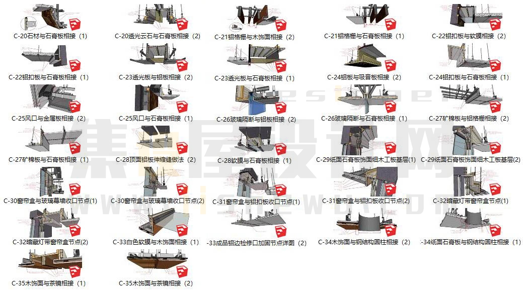 金螳螂施工图规范图库/SU节点模型/节点大样综合-10