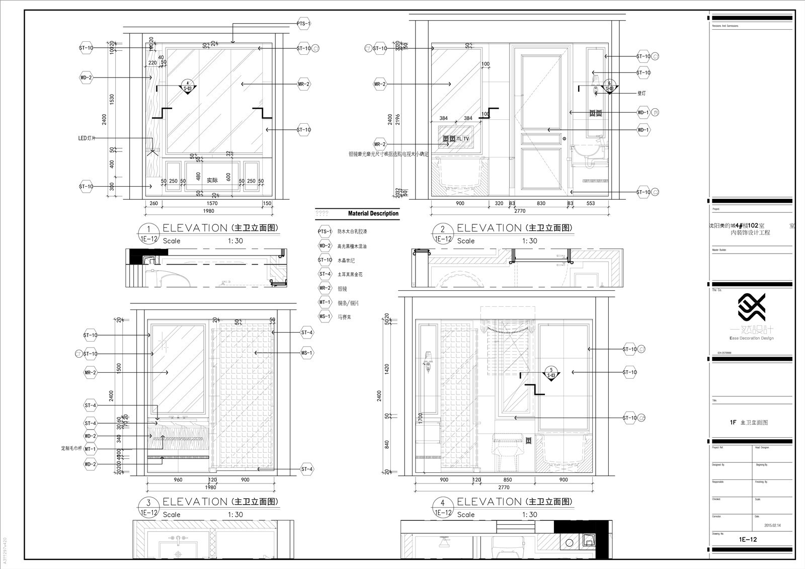 中式风格施工图-20|物料表|方案图|实景照片|-48