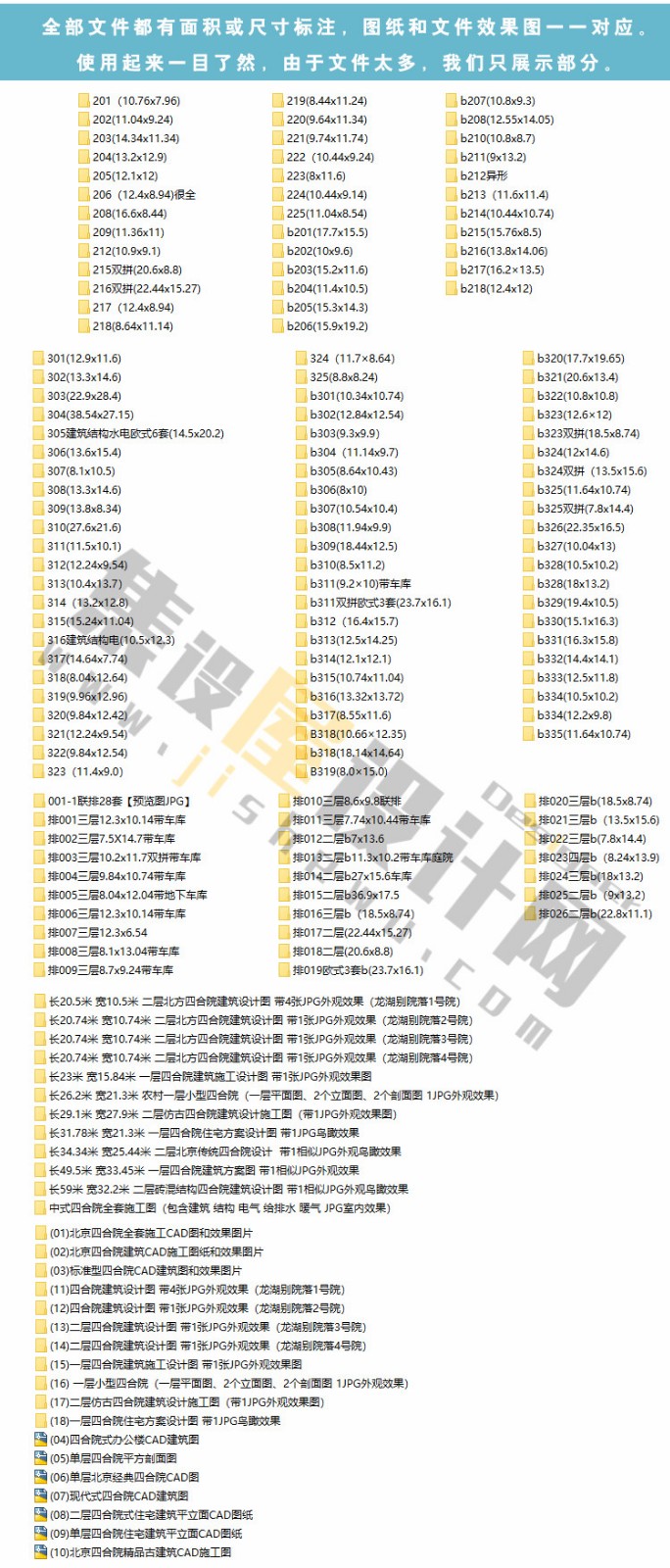 新农村自建房屋建筑结构施工图纸 全套CAD设计图效果图-2