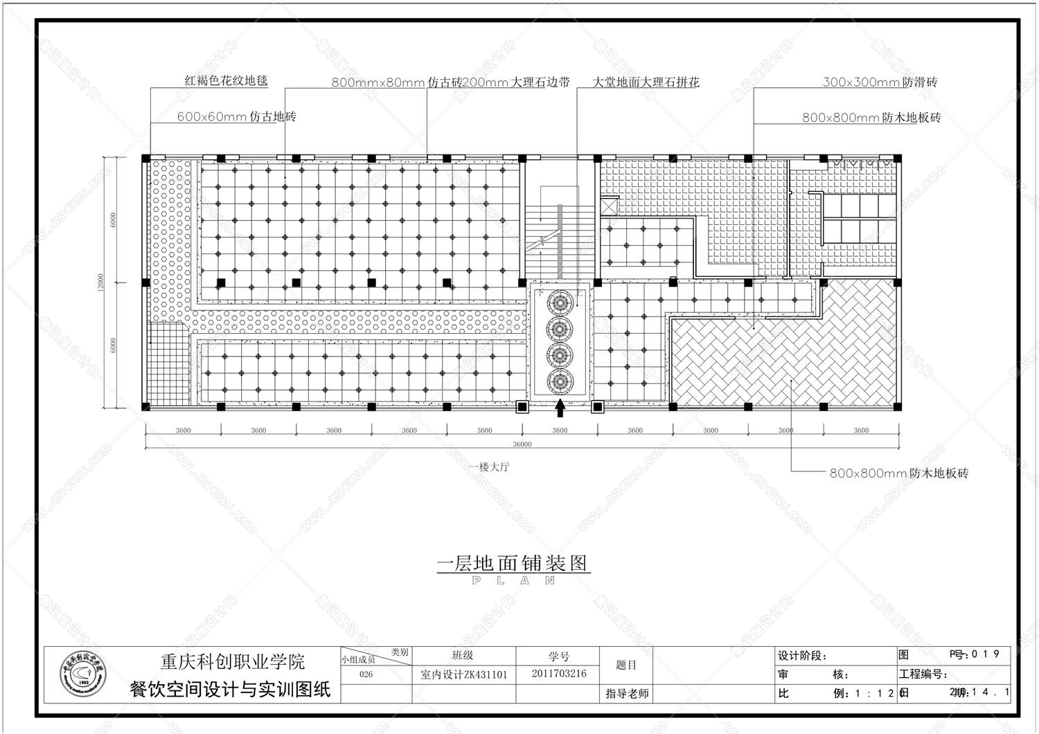 中式酒店全套平面+立面施工图-2
