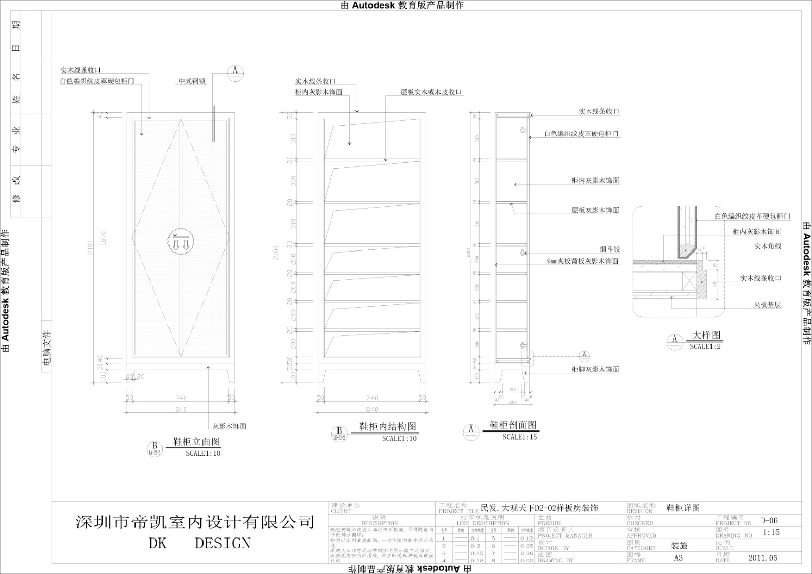 民发.大观天下D2-02样板房装饰效果图|施工图|-81