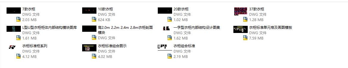 标准组合衣柜CAD图纸丨整木衣柜定制图库模板丨-23