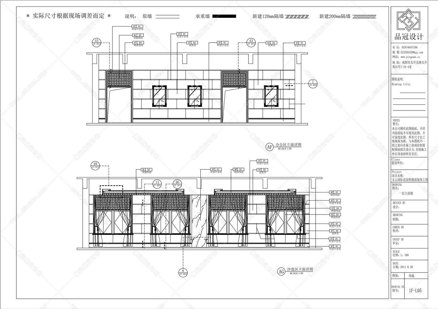 正交装饰设计施工图案例-38