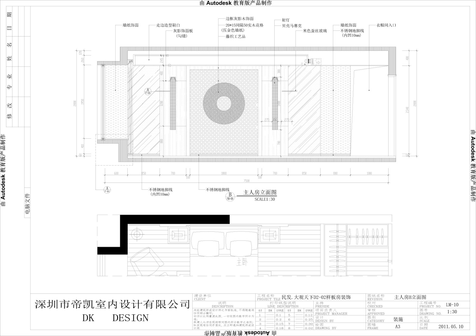 民发.大观天下D2-02样板房装饰效果图|施工图|-68