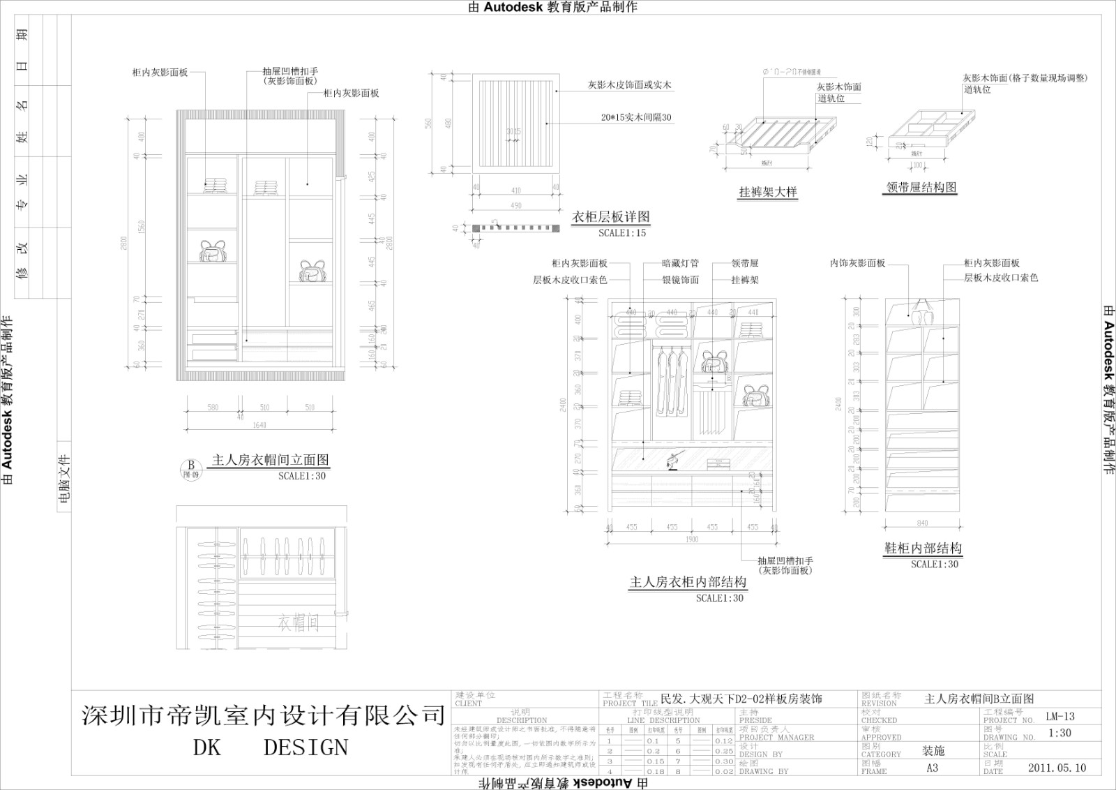 民发.大观天下D2-02样板房装饰效果图|施工图|-71