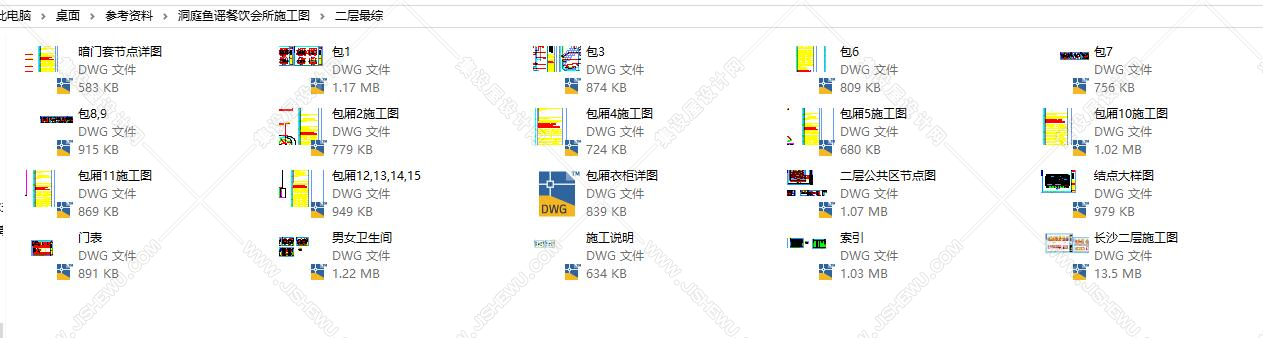 洞庭鱼谣餐饮会所施工图-1