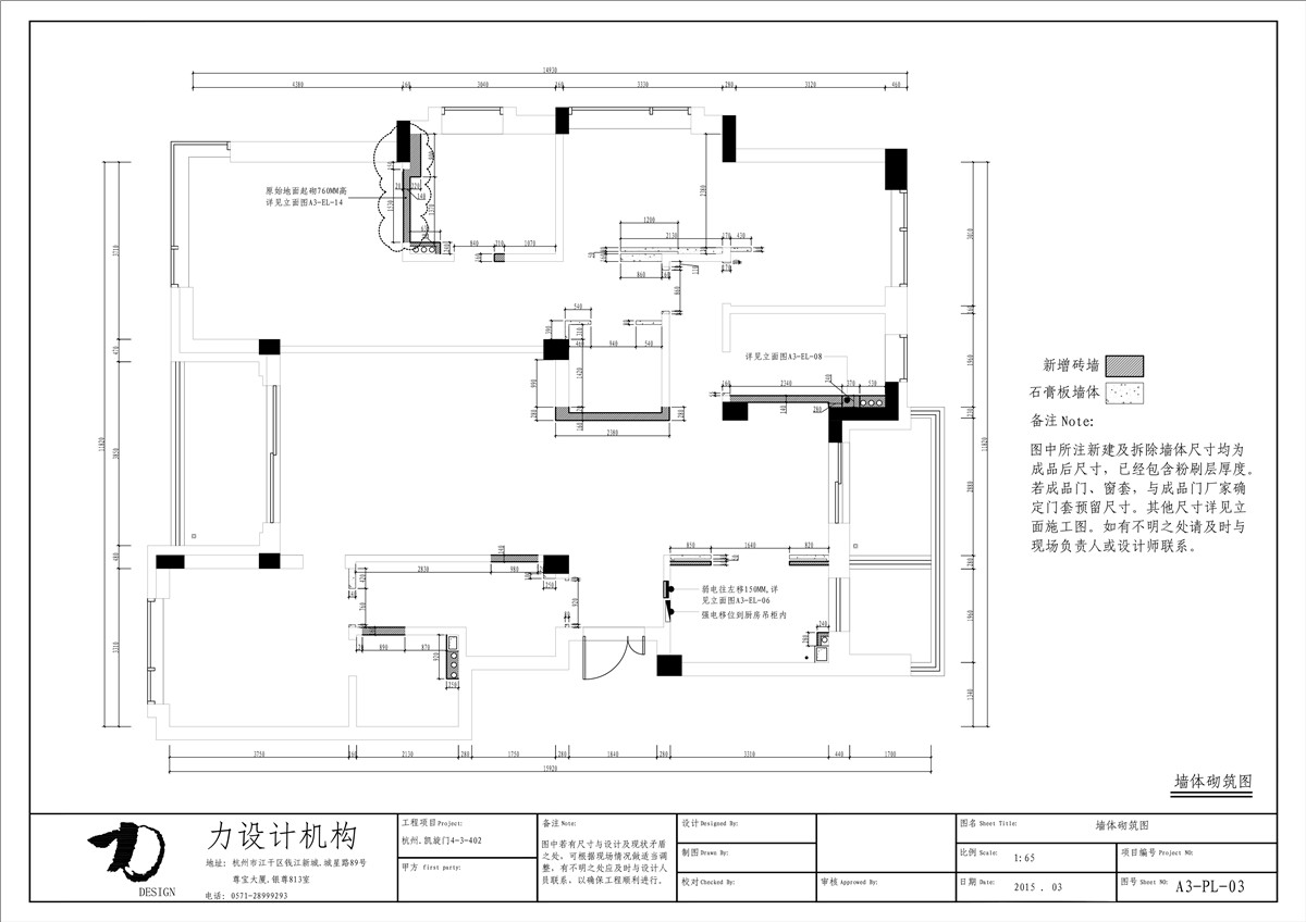力楚--凯旋门（全）-29