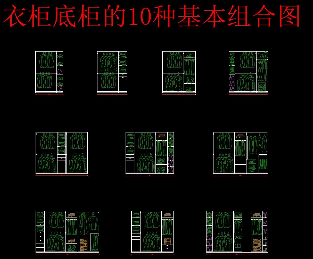 标准组合衣柜CAD图纸丨整木衣柜定制图库模板丨-21