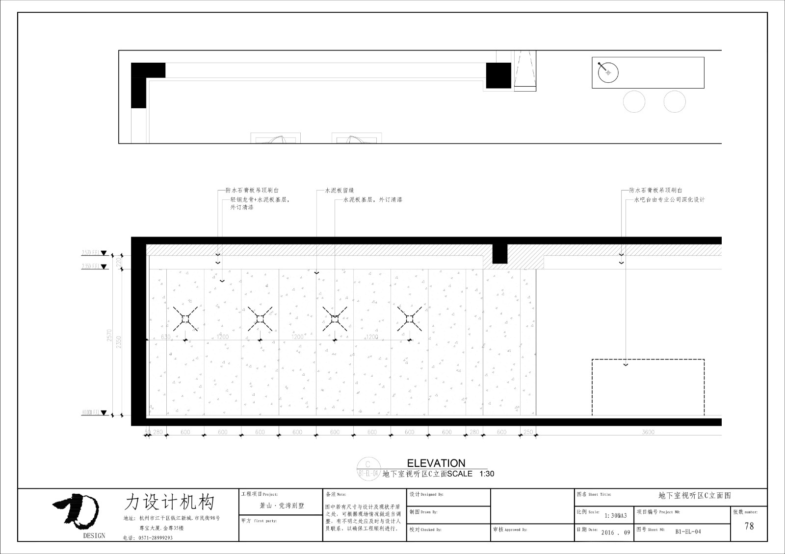 萧山党山别墅-67