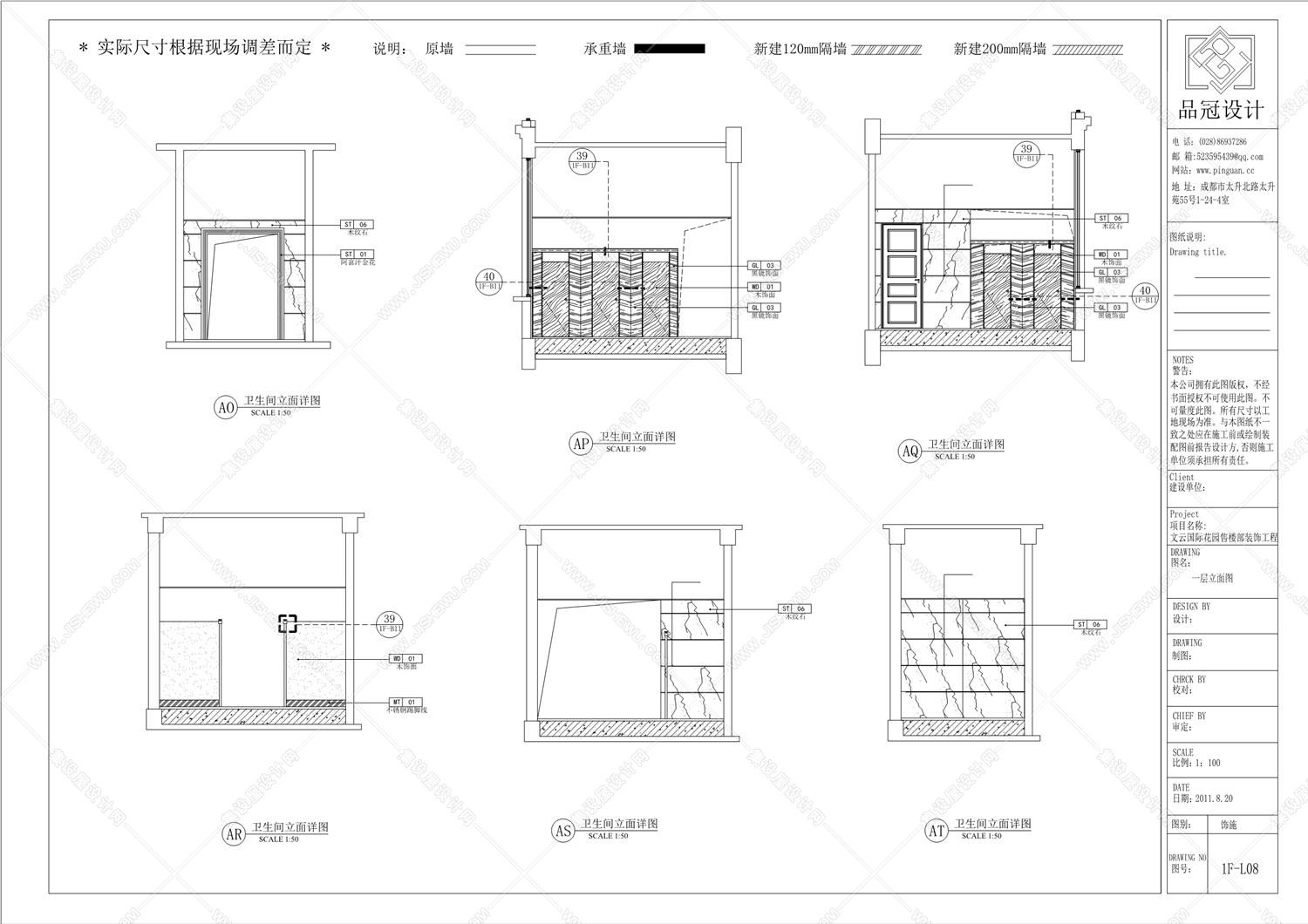 正交装饰设计施工图案例-7