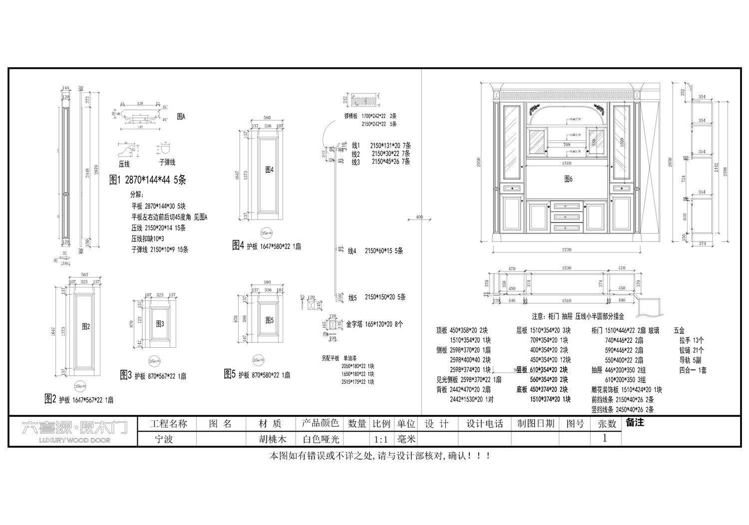 39套墙板大样剖面图库-18