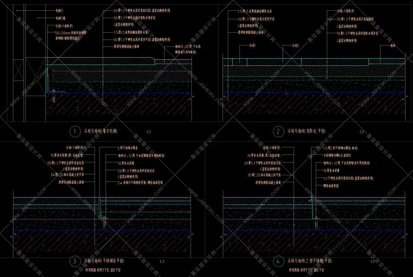 金螳螂设计研究总院标准图集汇编-石材篇-23