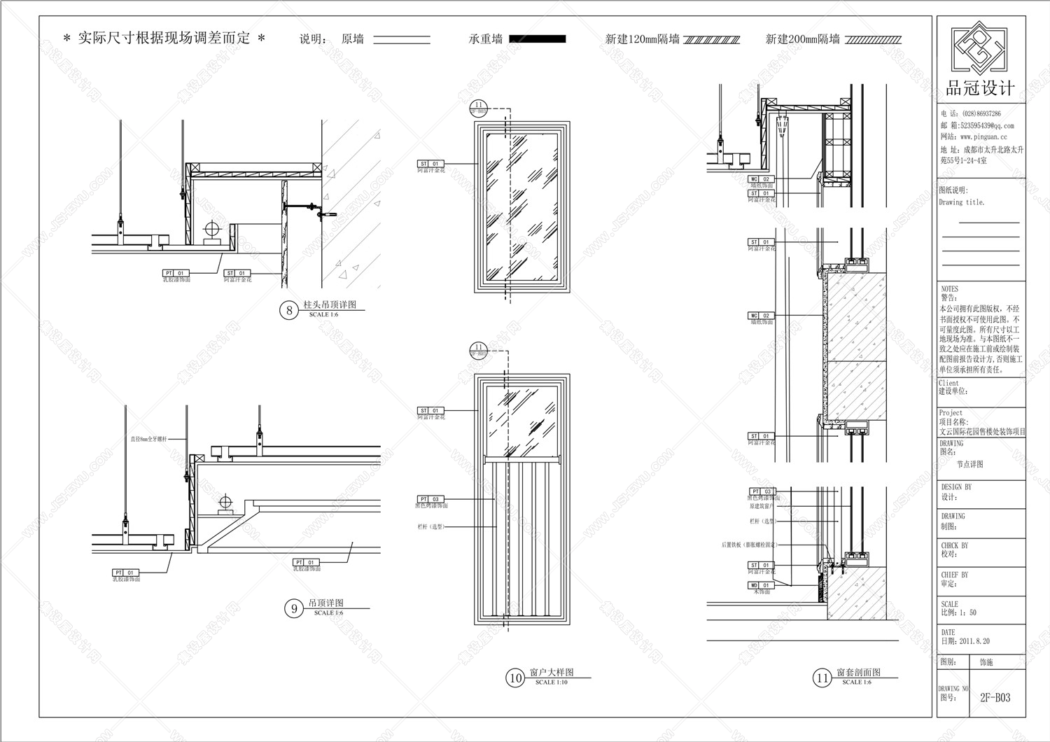 正交装饰设计施工图案例-15