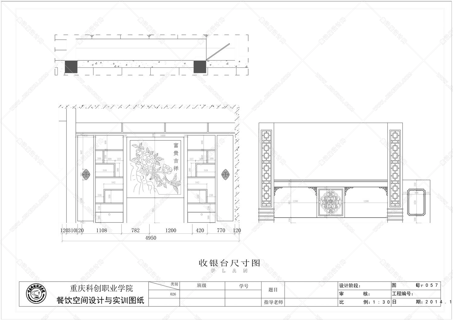 中式酒店全套平面+立面施工图-6