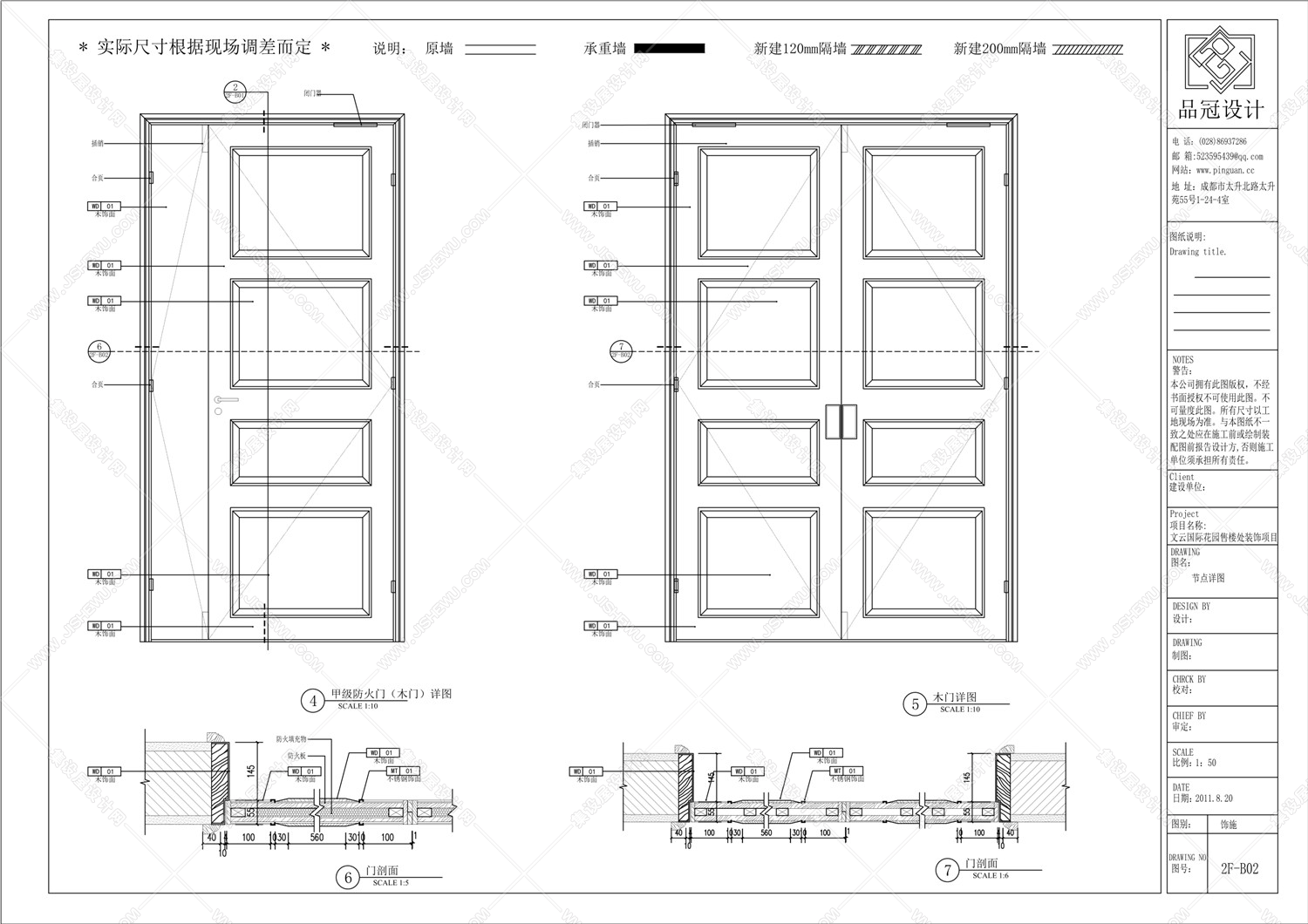 正交装饰设计施工图案例-14