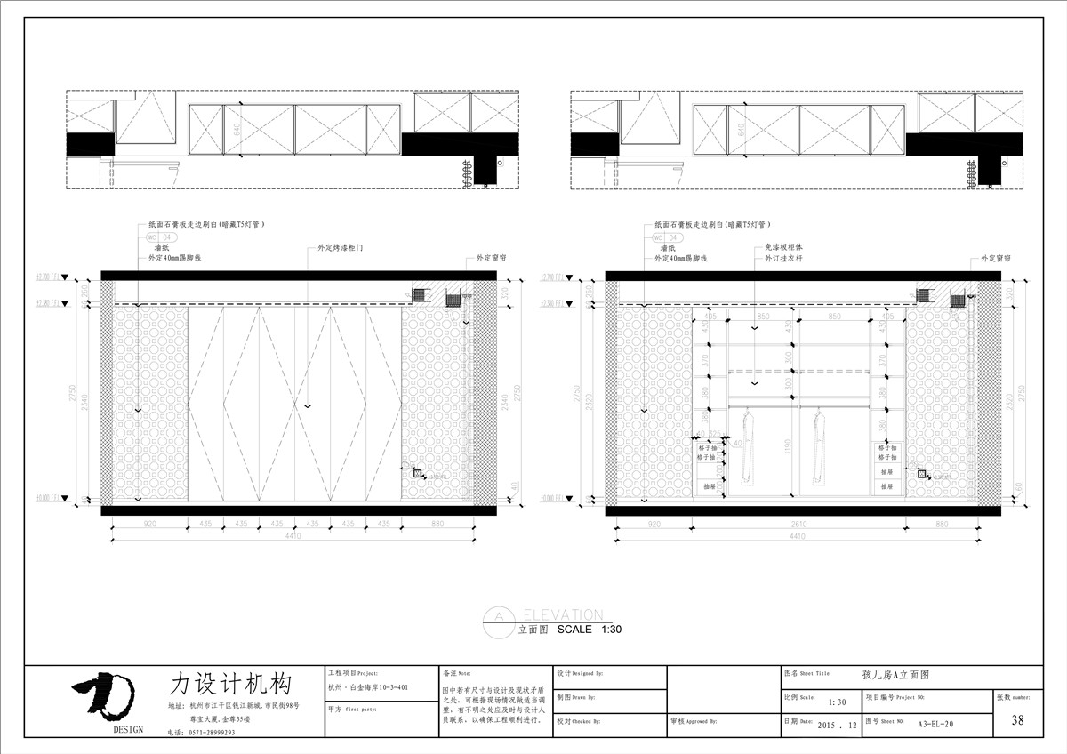 力楚--白金海岸（全）-34
