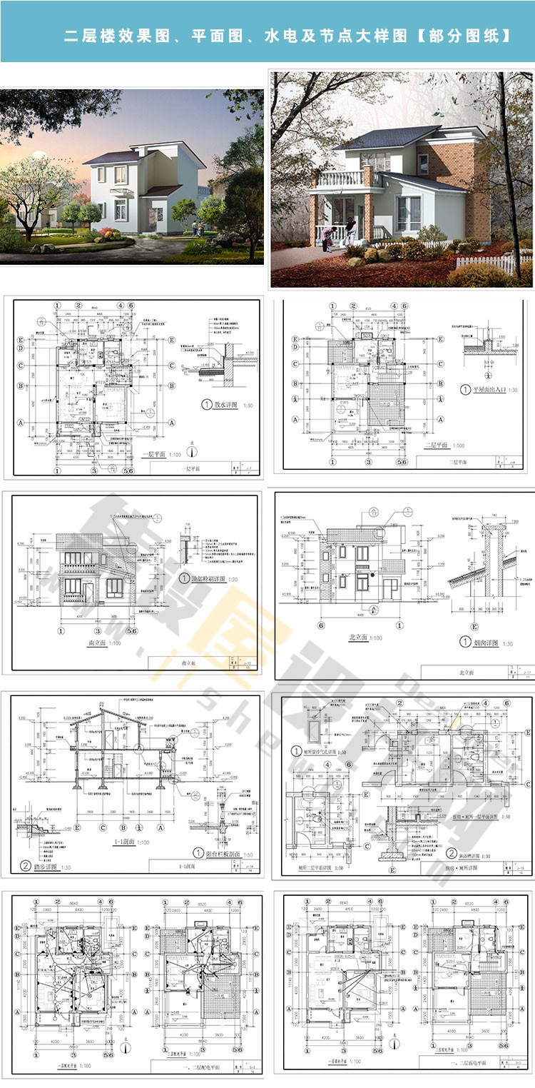 新农村自建房屋建筑结构施工图纸 全套CAD设计图效果图-6