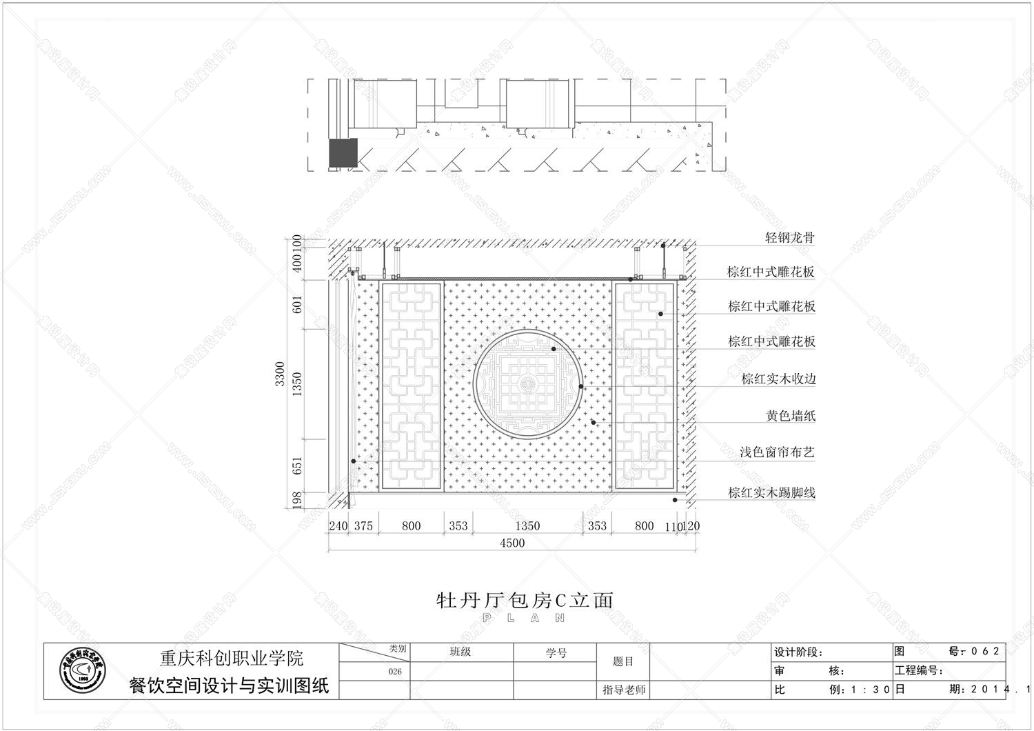 中式酒店全套平面+立面施工图-17