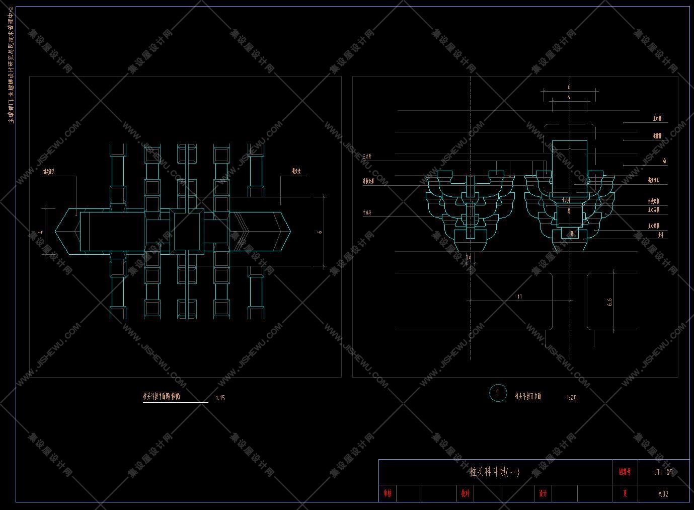 斗拱、榫卯基本构造说明-14