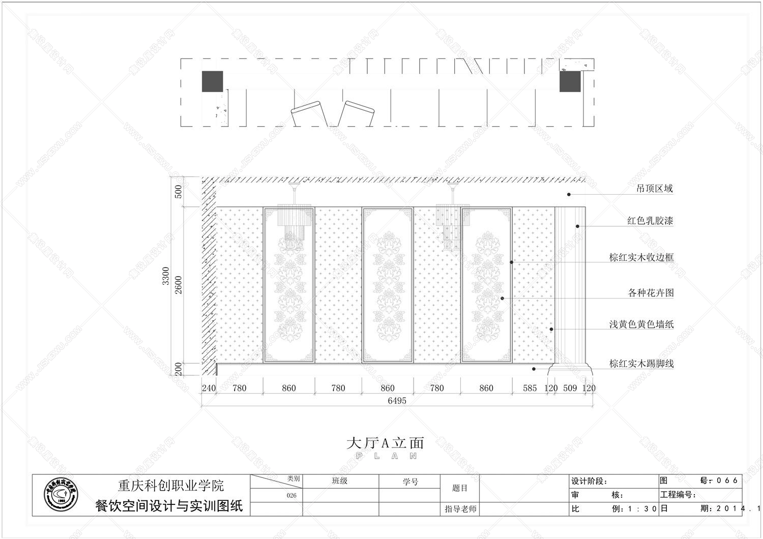 中式酒店全套平面+立面施工图-16