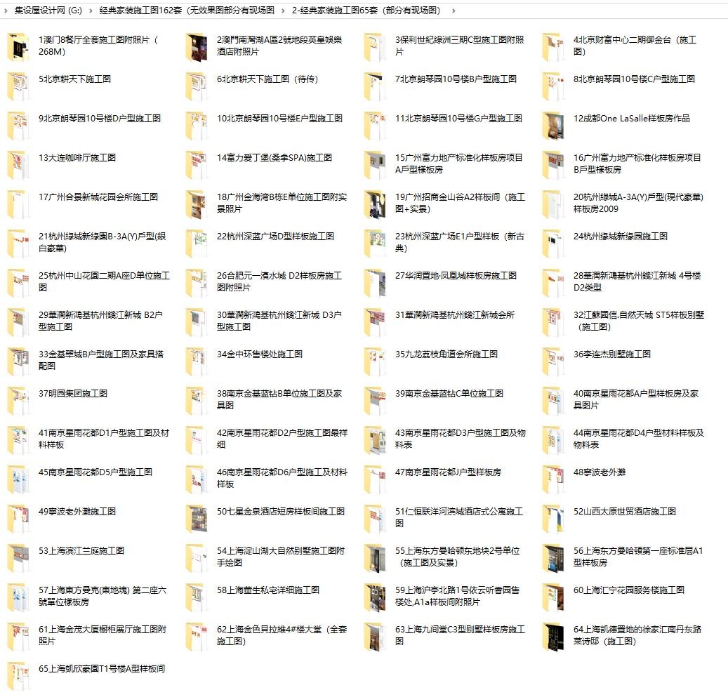 经典家装施工图162套（无效果图部分有现场图)-2