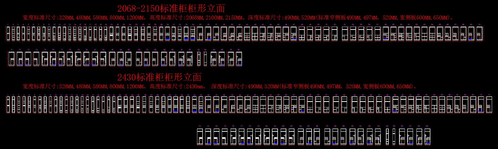 标准组合衣柜CAD图纸丨整木衣柜定制图库模板丨-20