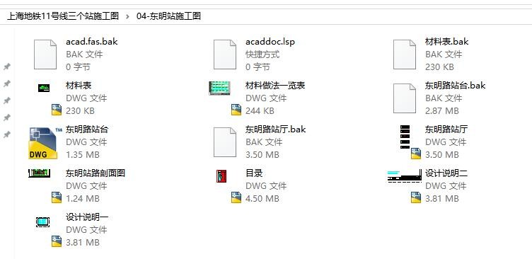 上海地铁11号线三个站施工图-9