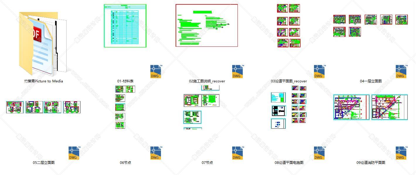 陈幼坚--竹叶青北京论道馆完整竣工图-1