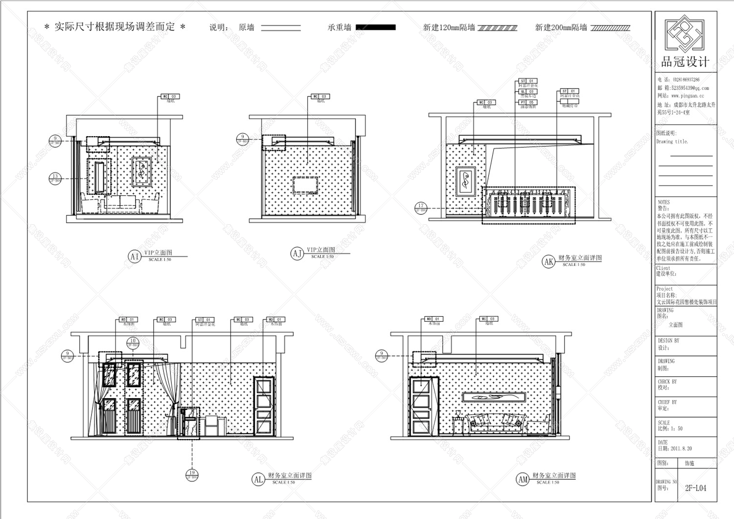 正交装饰设计施工图案例-21