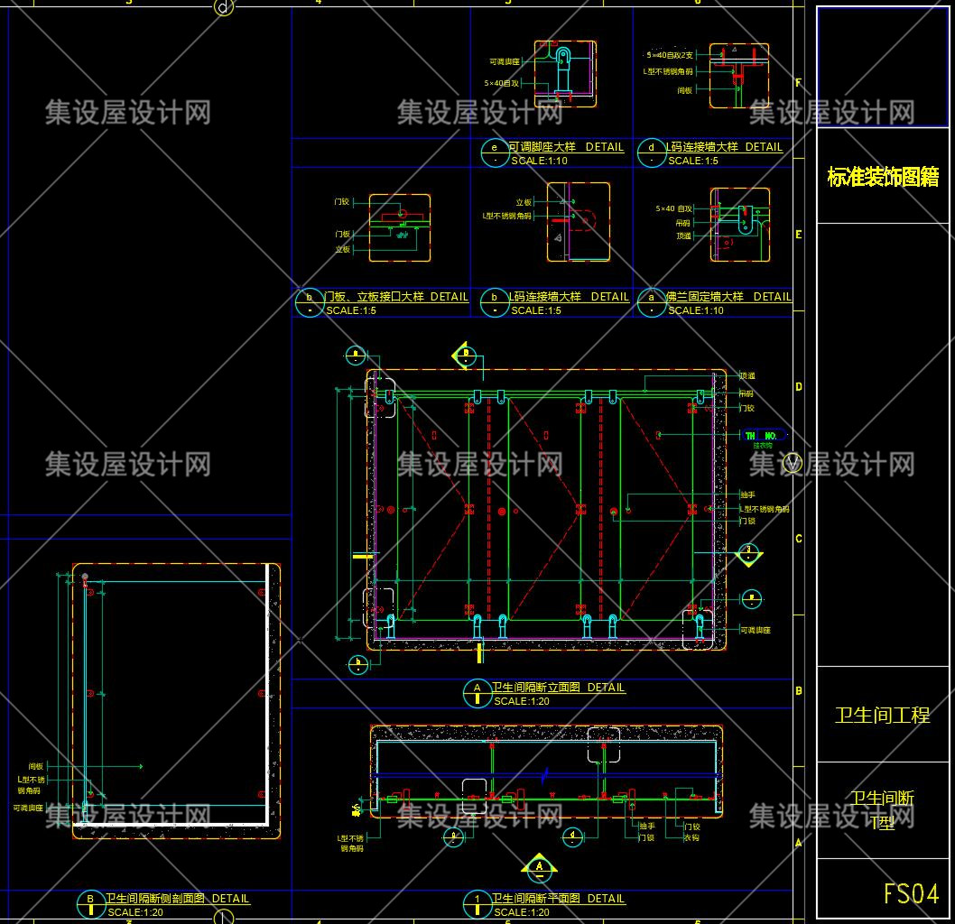 九大施工工艺节点专辑-14