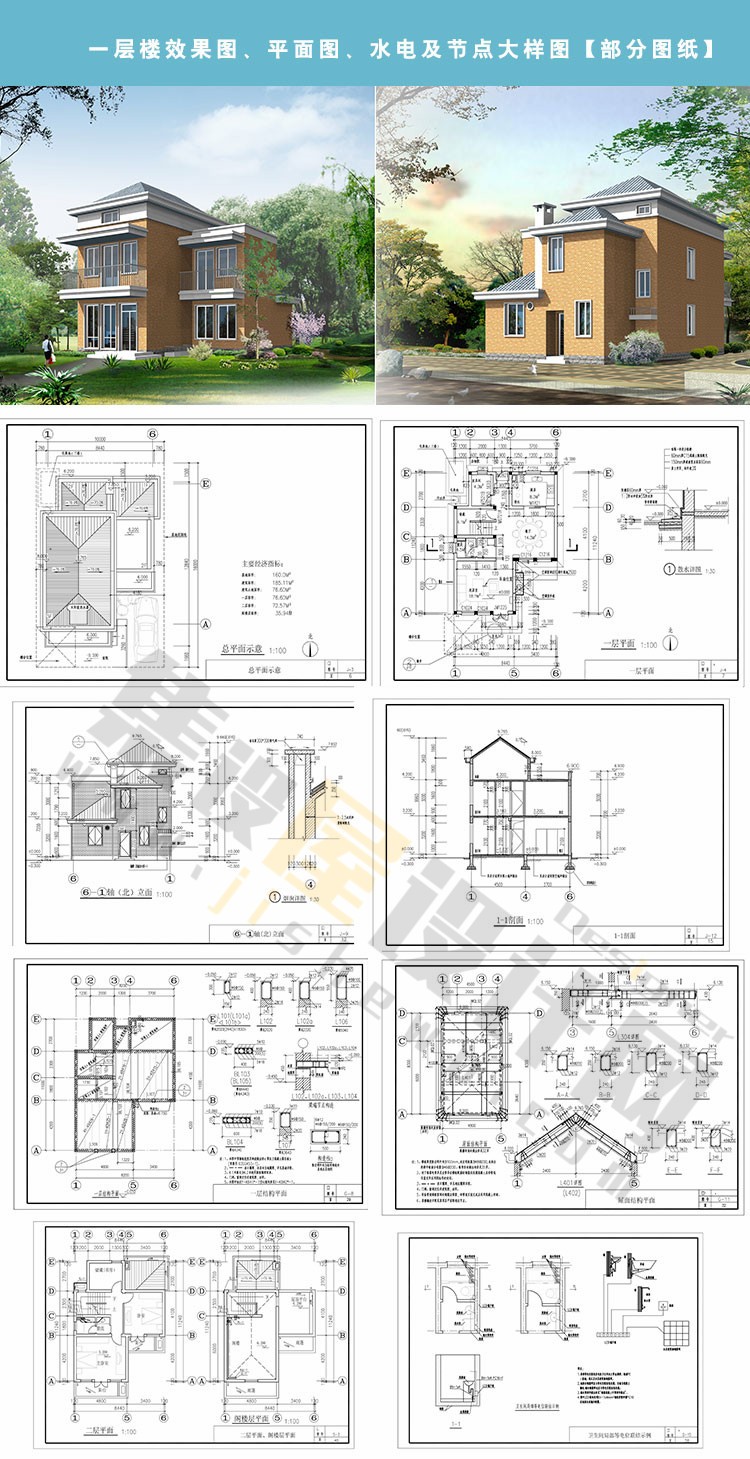 新农村自建房屋建筑结构施工图纸 全套CAD设计图效果图-5