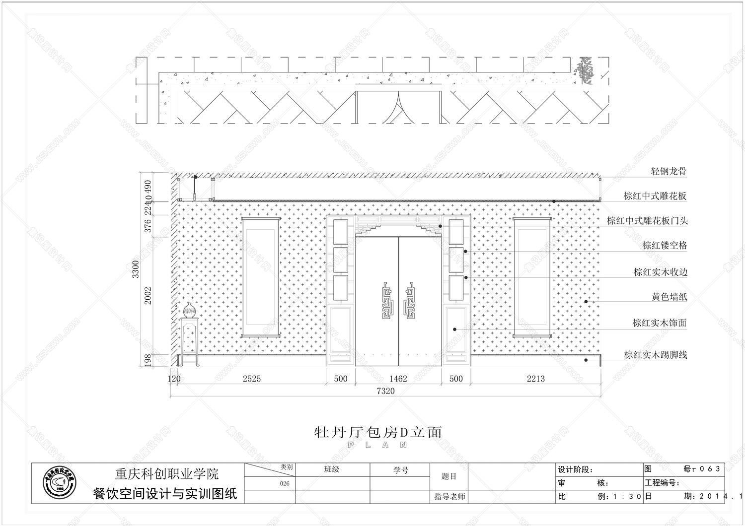 中式酒店全套平面+立面施工图-13