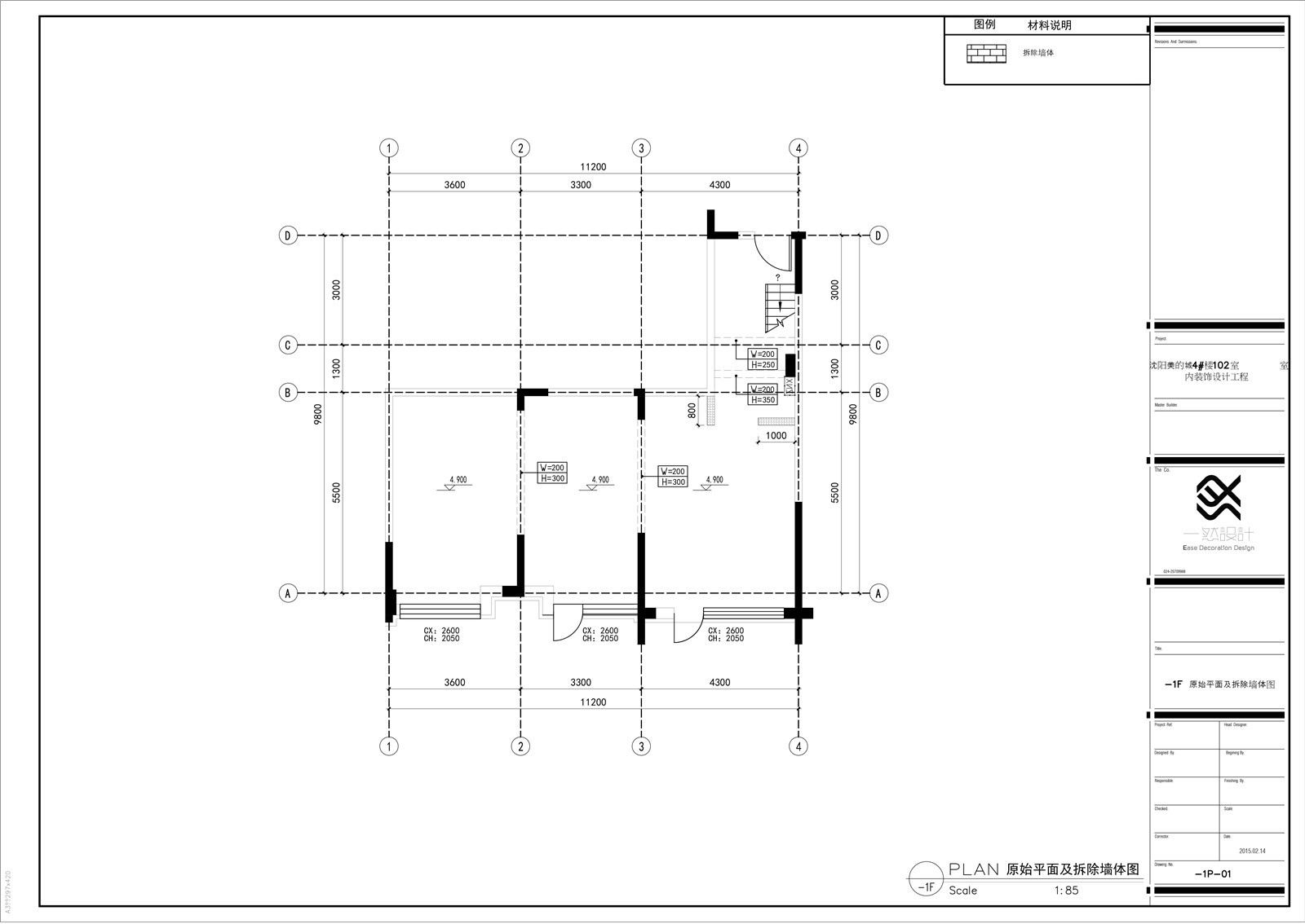 中式风格施工图-20|物料表|方案图|实景照片|-37