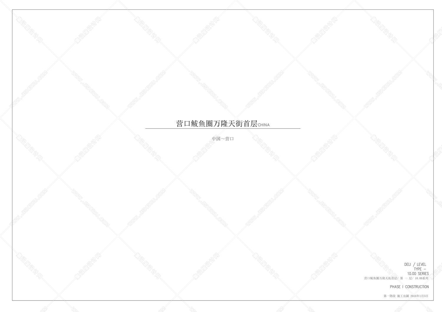 【BZ. 00300】营口鲅鱼圈万隆天街美食庭院丨首层&六层丨效果图+CAD全套施工图+机电施工图+物料书丨416M-19