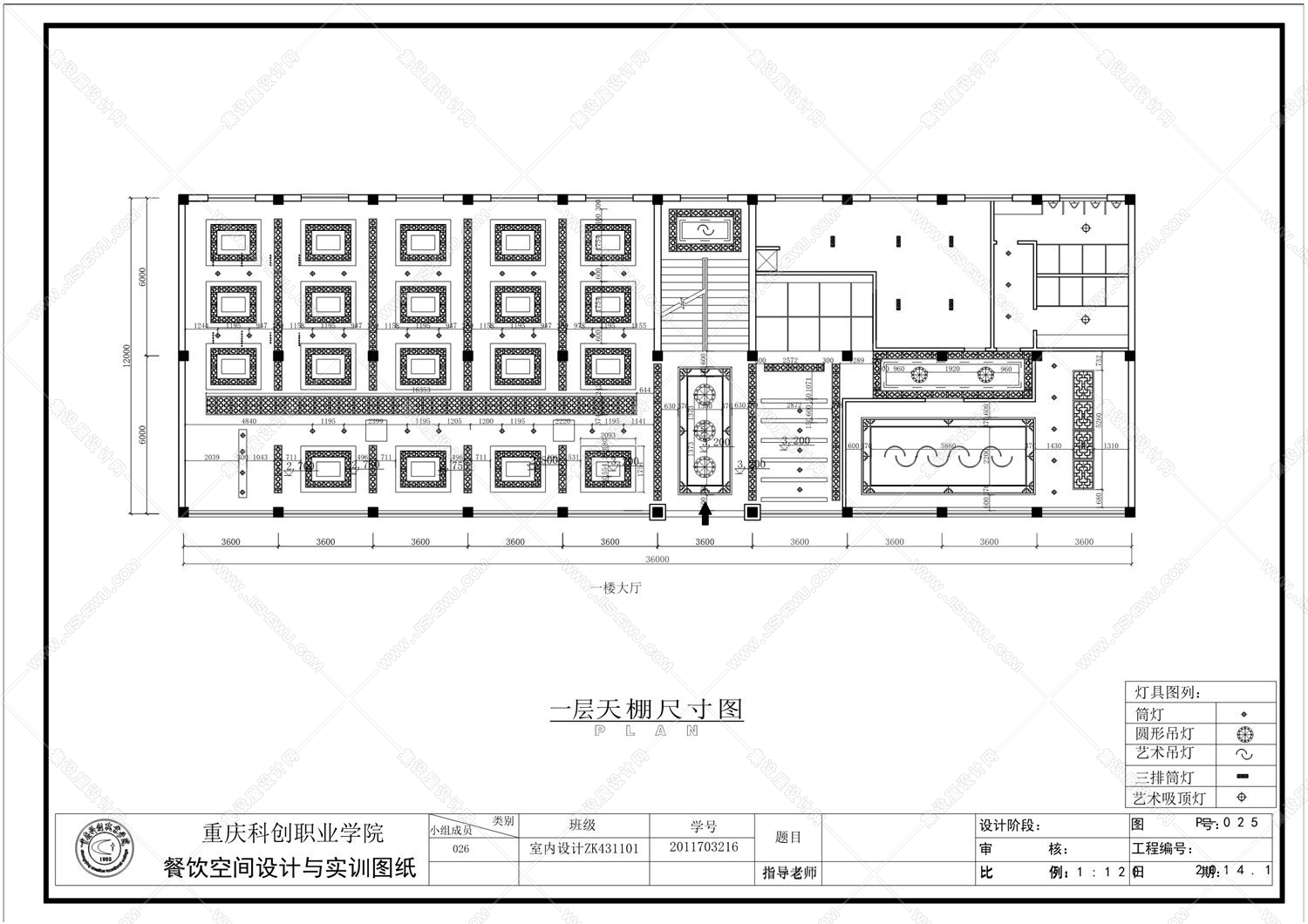 中式酒店全套平面+立面施工图-3