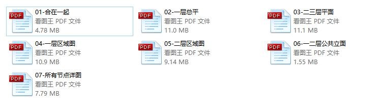 捷豹路虎4S店施工图PDF-2