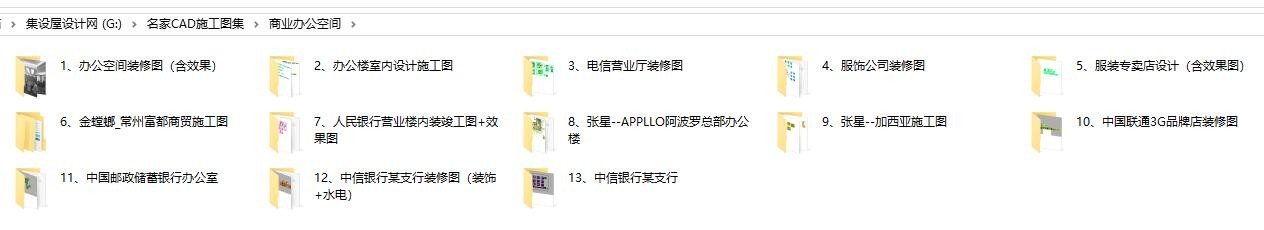 工装名家CAD施工图集-4