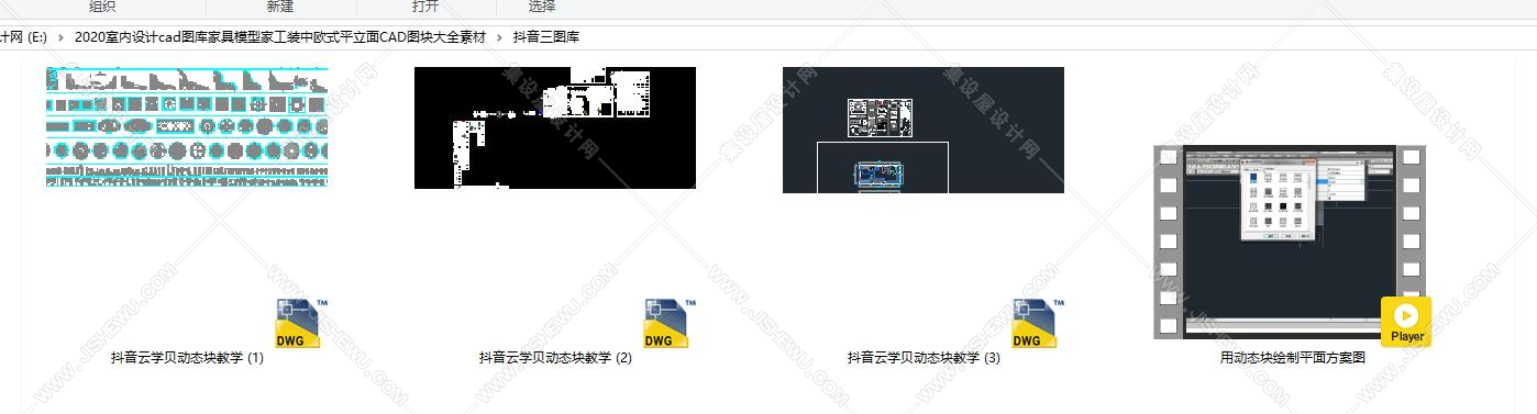2020室内设计cad图库家具模型家工装中欧式平立面CAD图块大全素材-13
