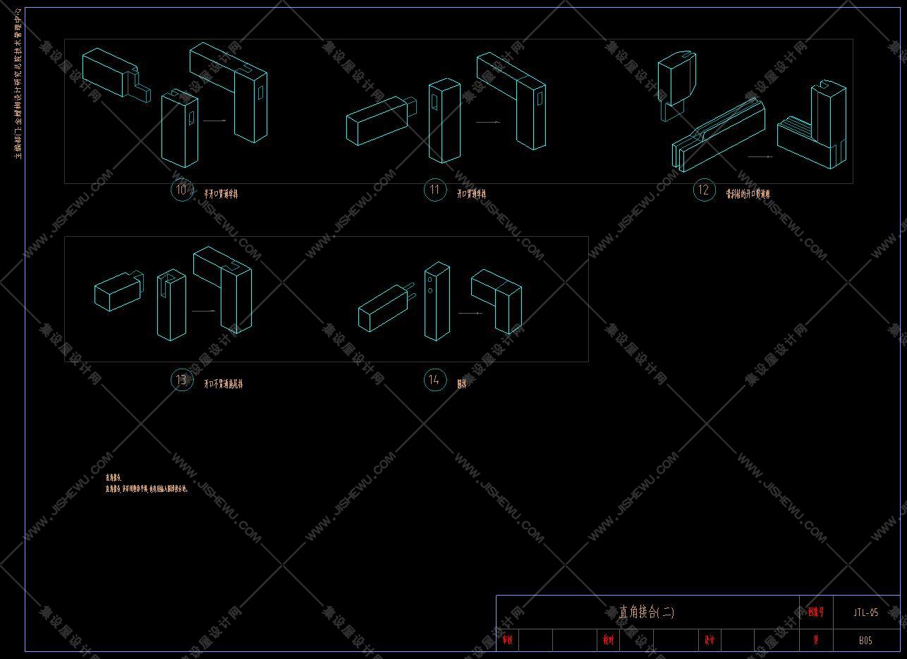 斗拱、榫卯基本构造说明-24