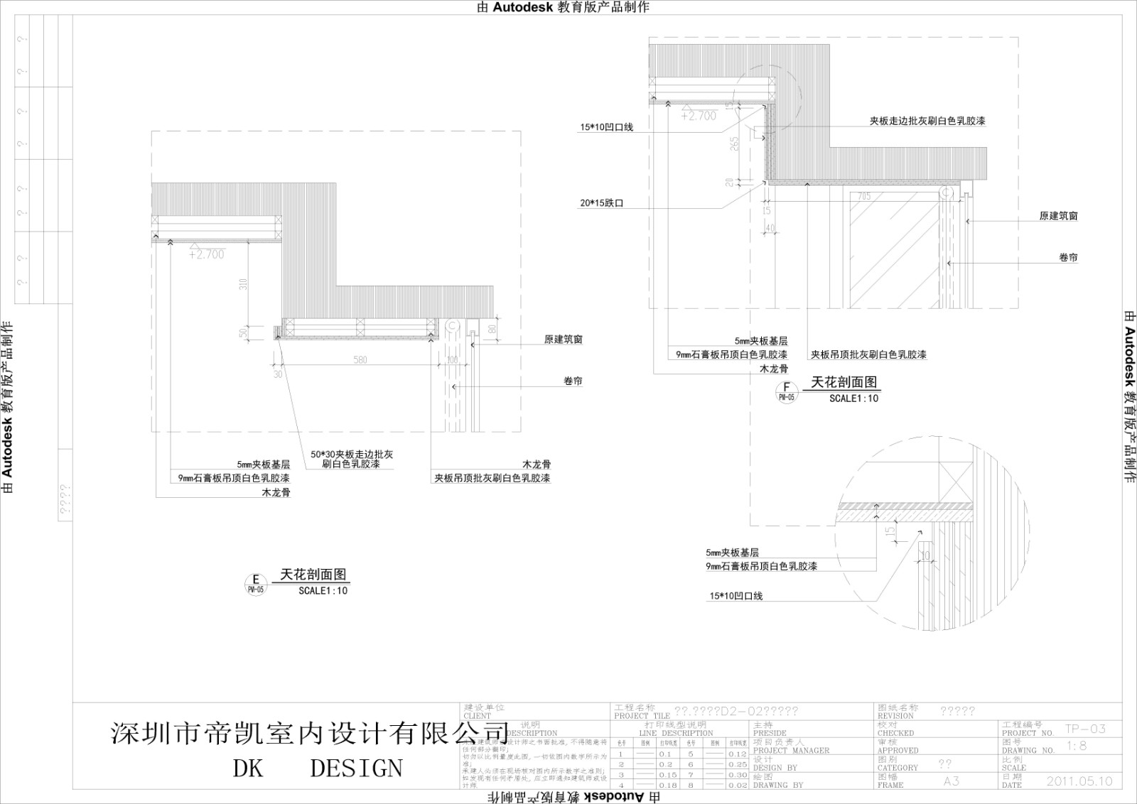 民发.大观天下D2-02样板房装饰效果图|施工图|-79