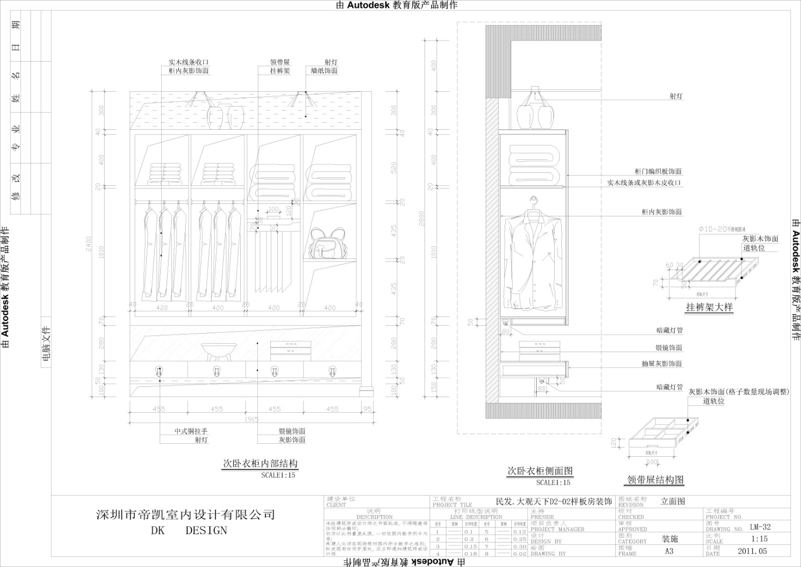 民发.大观天下D2-02样板房装饰效果图|施工图|-89
