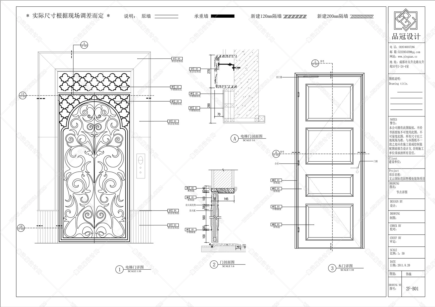 正交装饰设计施工图案例-17