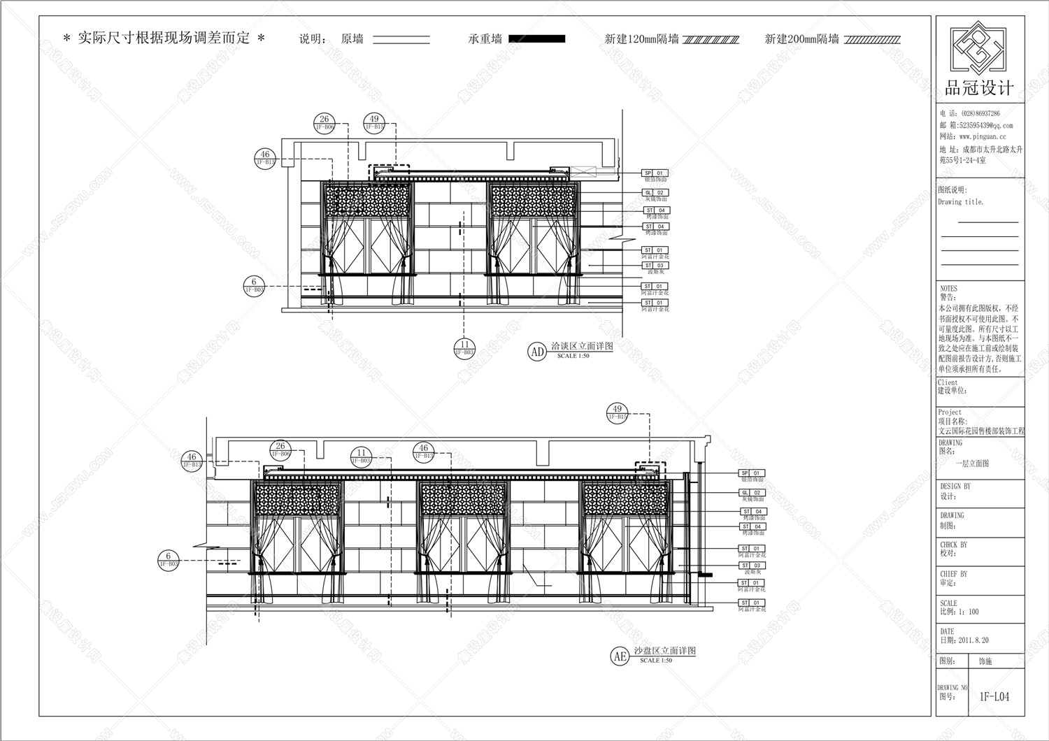 正交装饰设计施工图案例-37